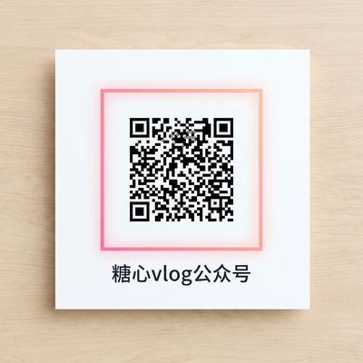 四虎公众号二维码